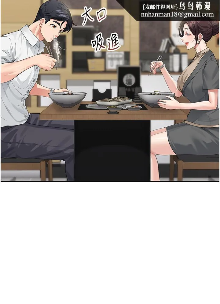 童颜继母 第8话-这样舔对吗？ 第23页