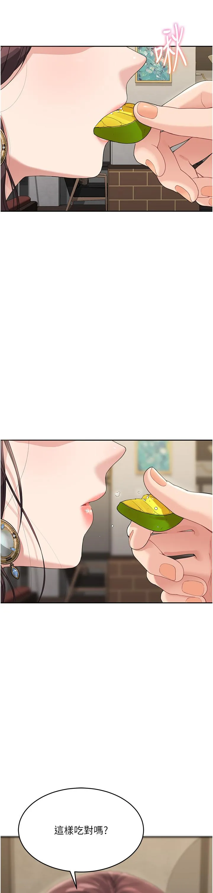 童颜继母 第8话-这样舔对吗？ 第43页