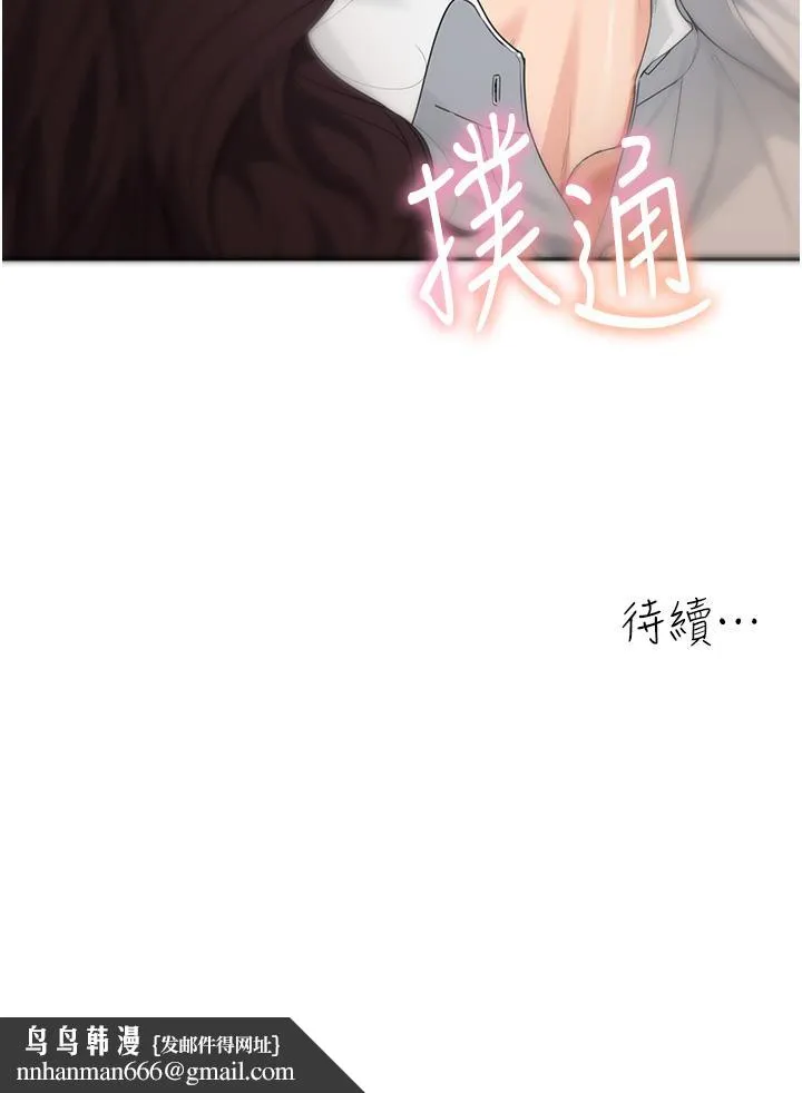 童颜继母 第8话-这样舔对吗？ 第45页