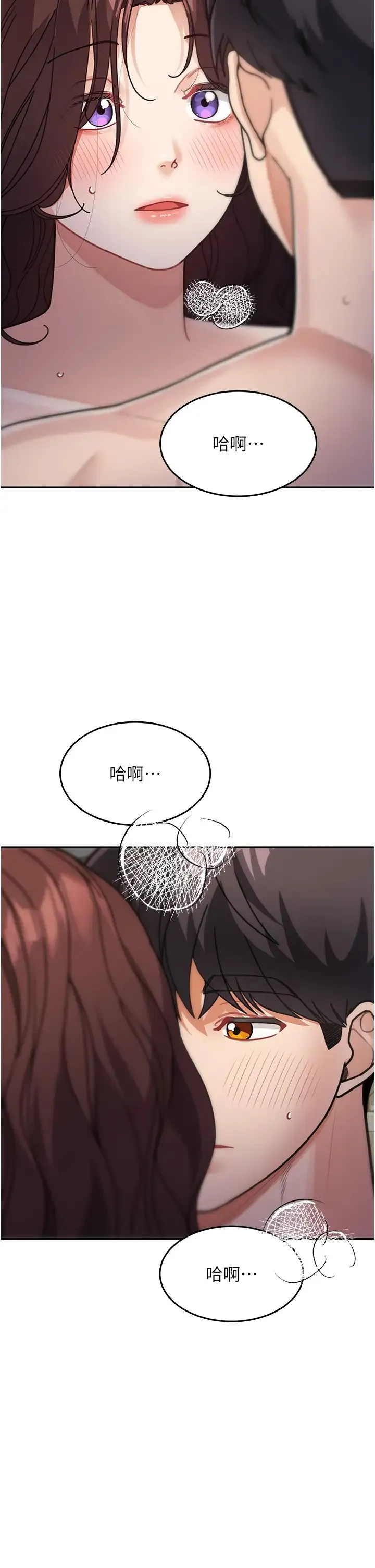 童颜继母 第27話-做到媽滿意為止 第41页