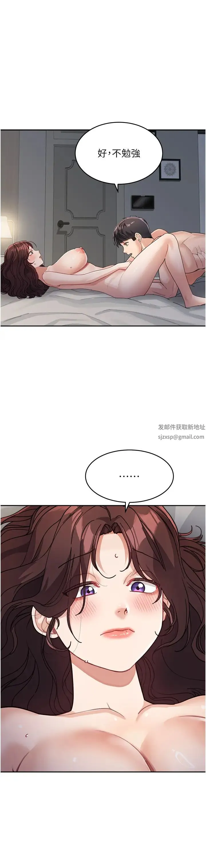 童颜继母 第27話-做到媽滿意為止 第12页