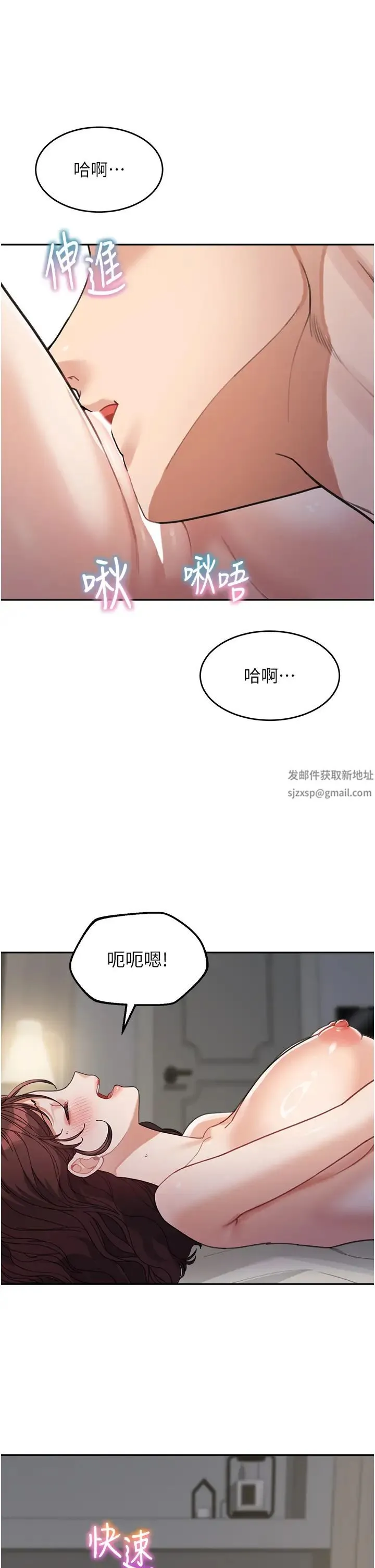 童颜继母 第27話-做到媽滿意為止 第16页