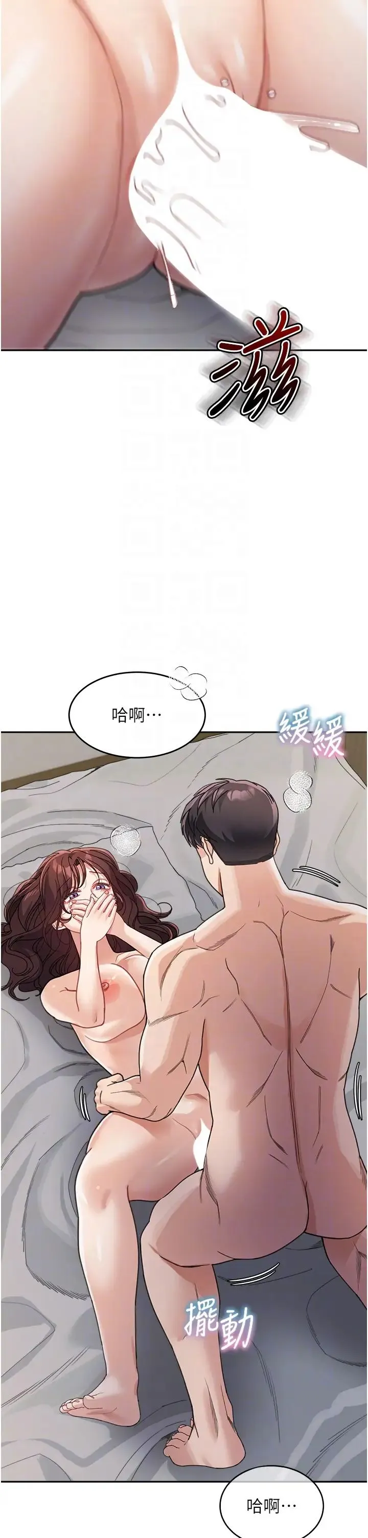 童颜继母 第27話-做到媽滿意為止 第24页