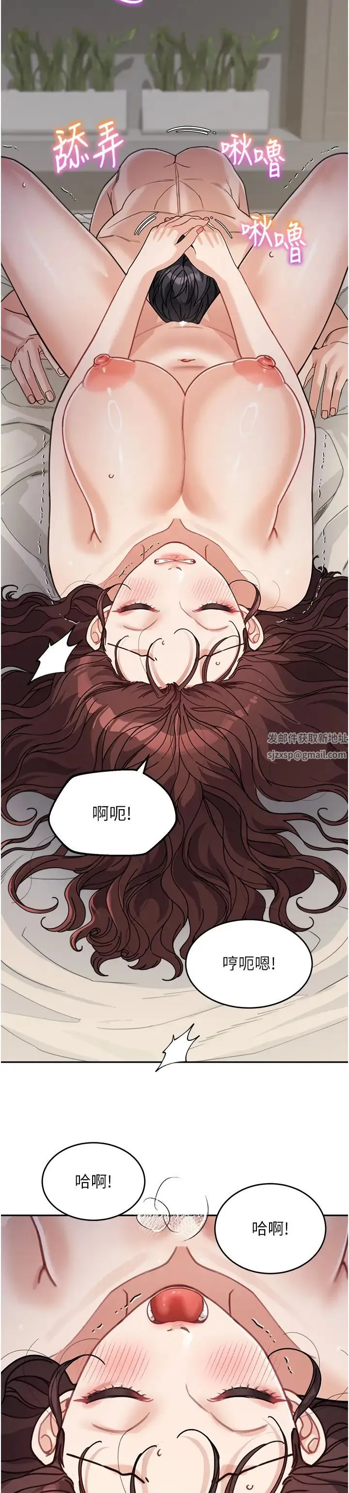 童颜继母 第27話-做到媽滿意為止 第17页
