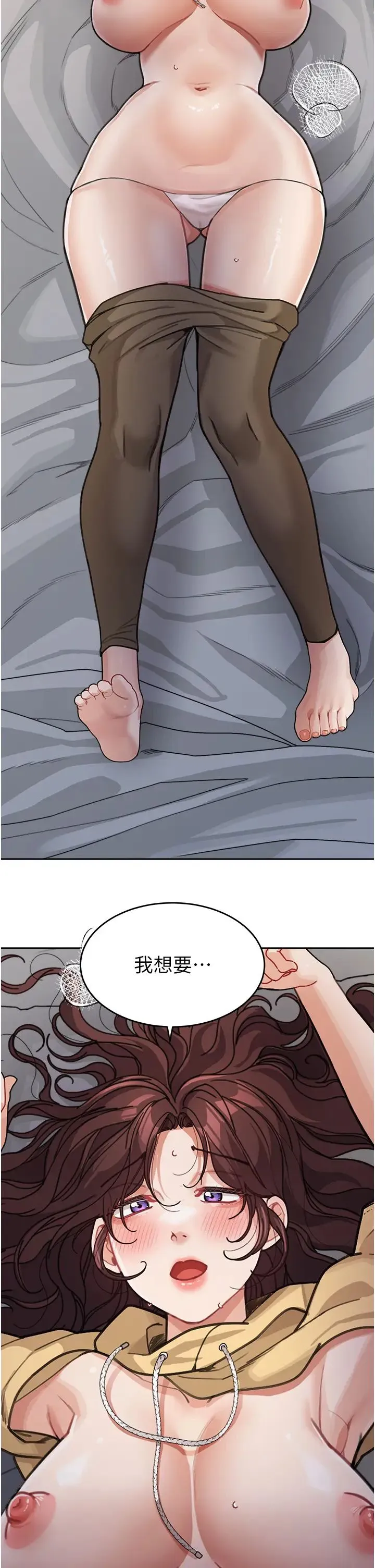 童颜继母 第27話-做到媽滿意為止 第2页