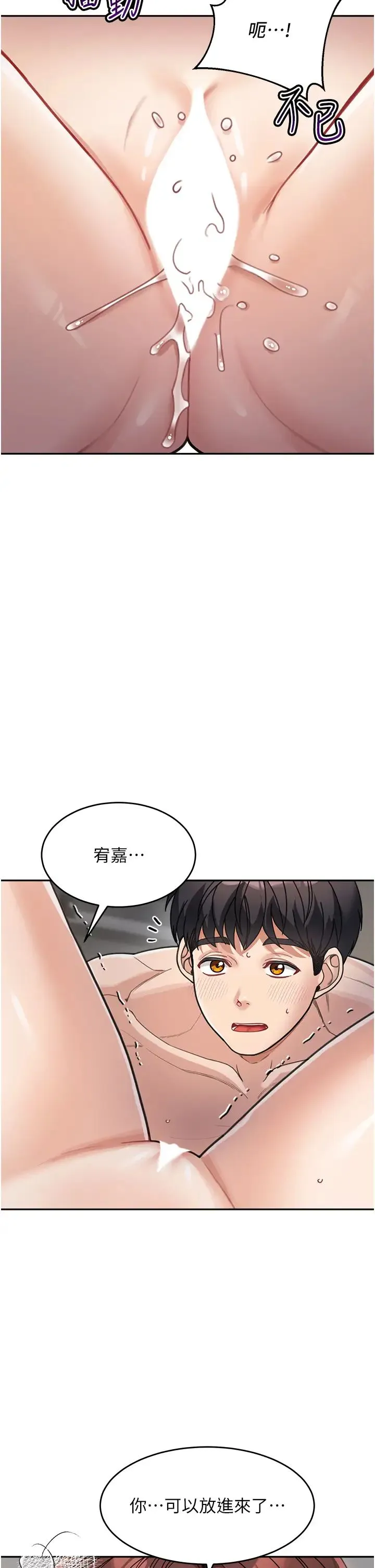 童颜继母 第27話-做到媽滿意為止 第21页