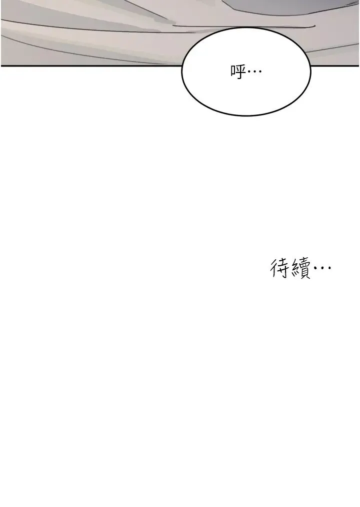 童颜继母 第27話-做到媽滿意為止 第43页