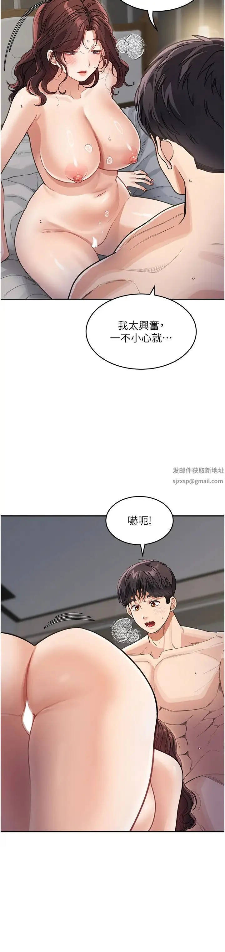 童颜继母 第27話-做到媽滿意為止 第36页