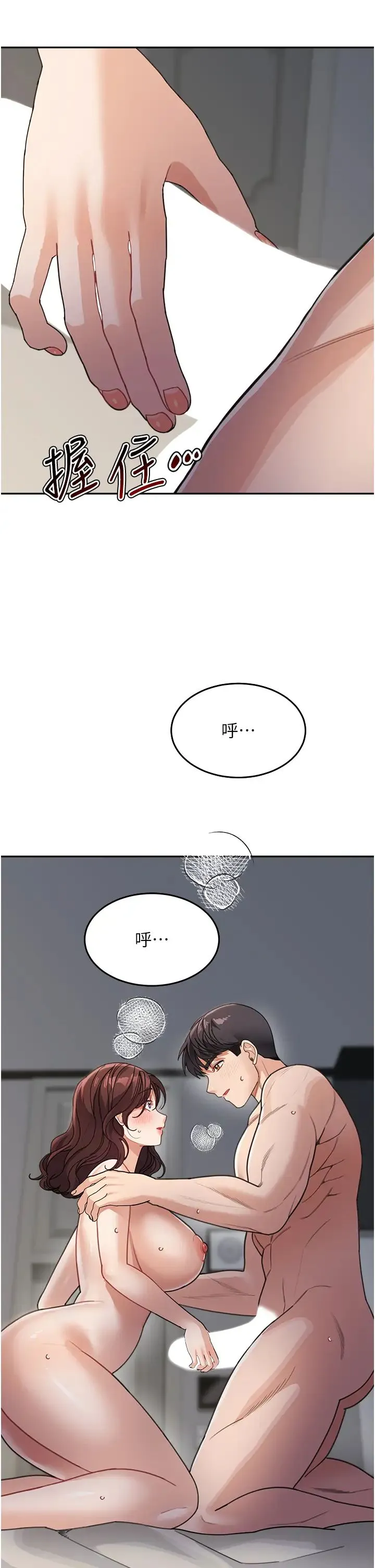 童颜继母 第27話-做到媽滿意為止 第42页