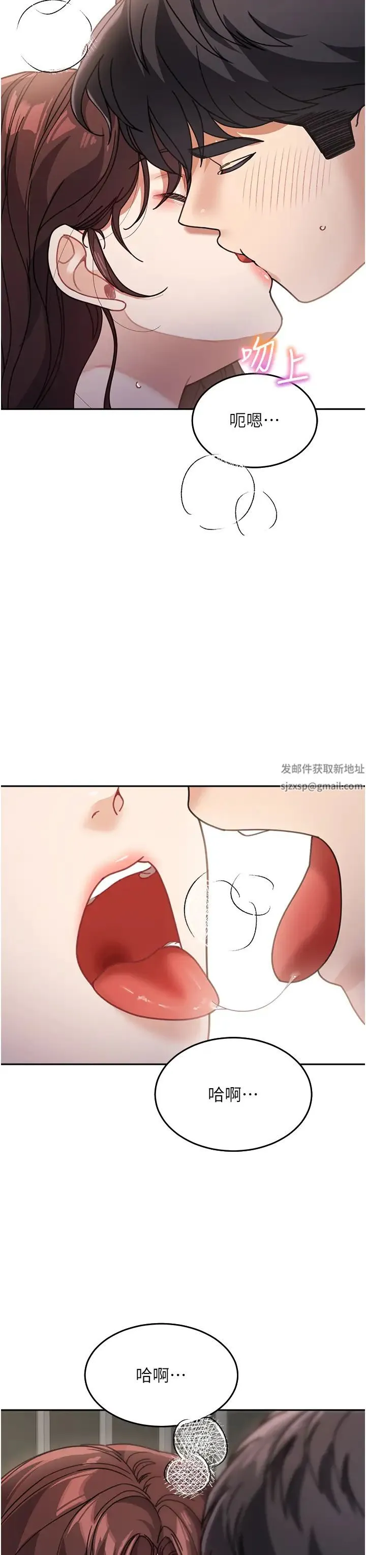 童颜继母 第27話-做到媽滿意為止 第40页