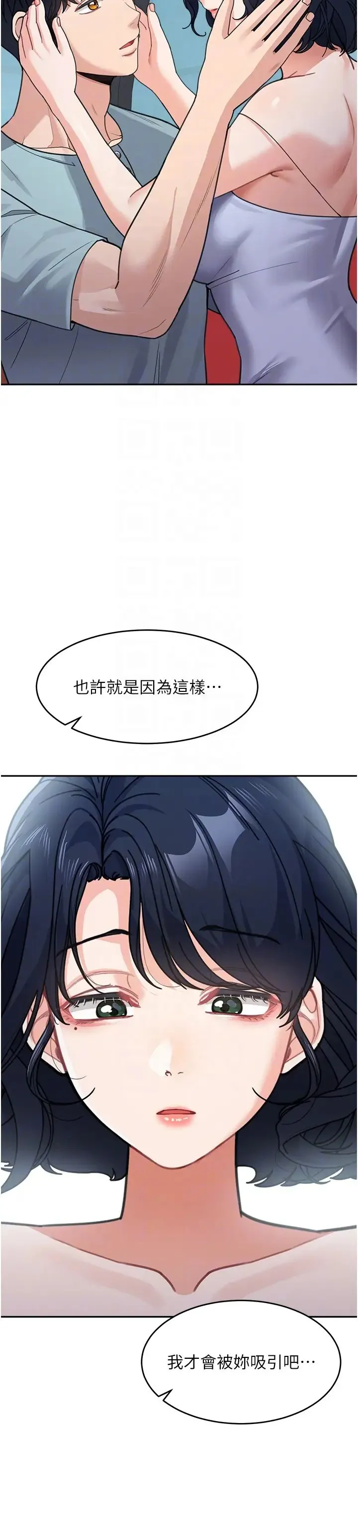 童颜继母 第37話-與留學妹的離別砲 第6页
