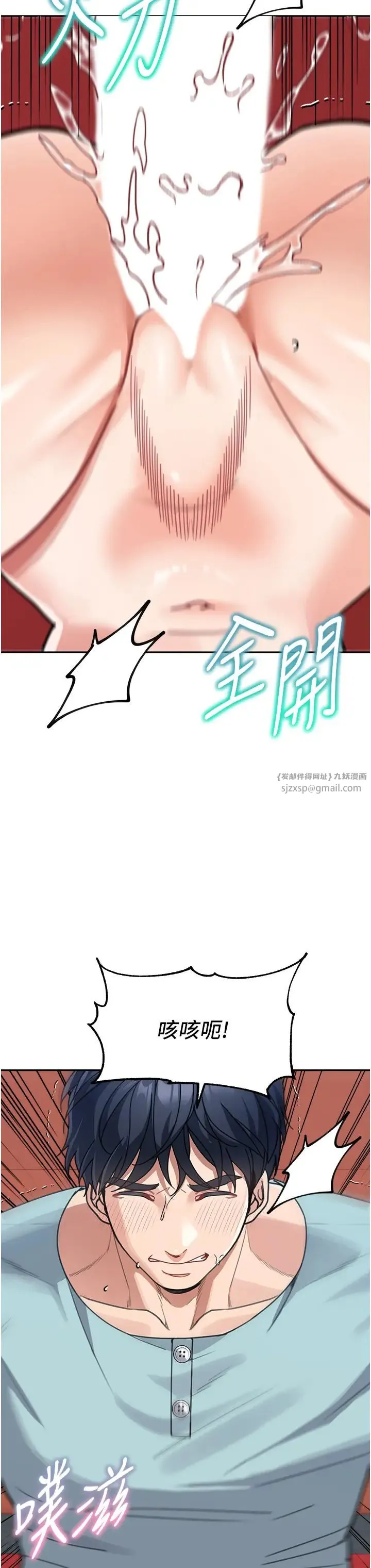 童颜继母 第37話-與留學妹的離別砲 第19页