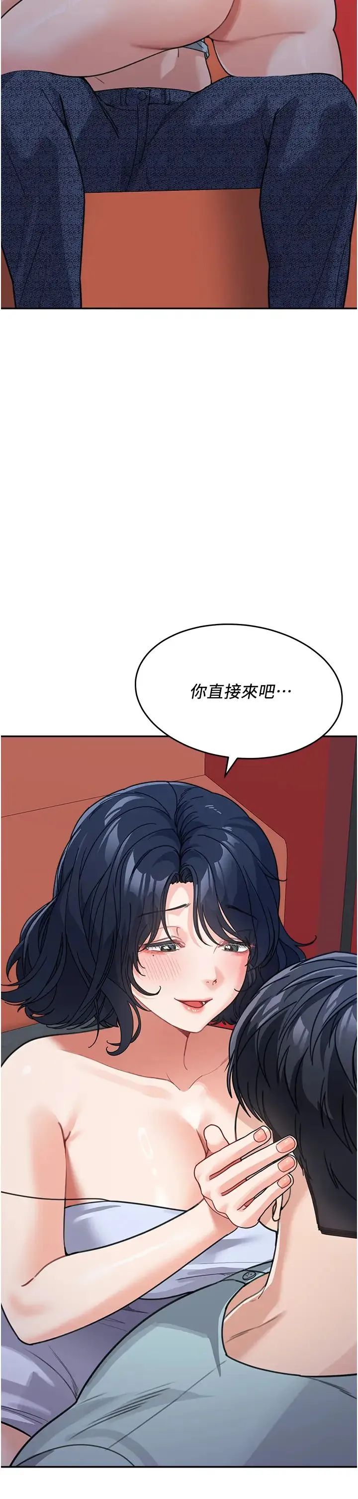 童颜继母 第37話-與留學妹的離別砲 第2页