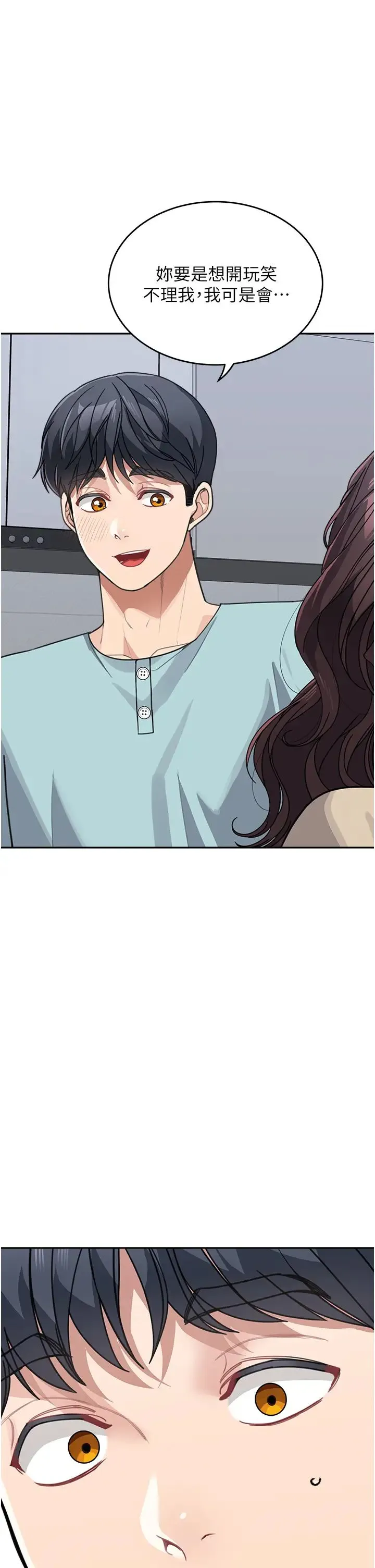 童颜继母 第37話-與留學妹的離別砲 第48页