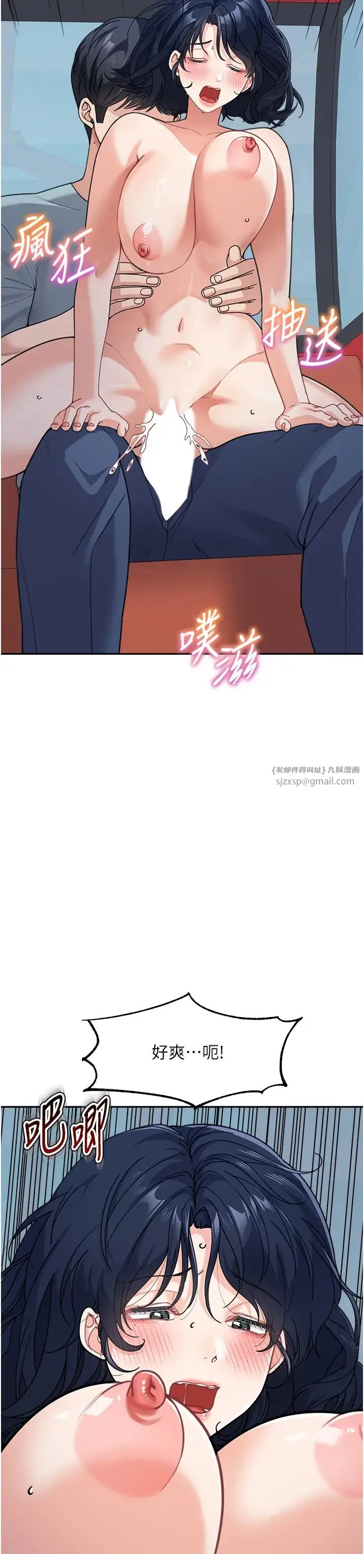 童颜继母 第37話-與留學妹的離別砲 第9页