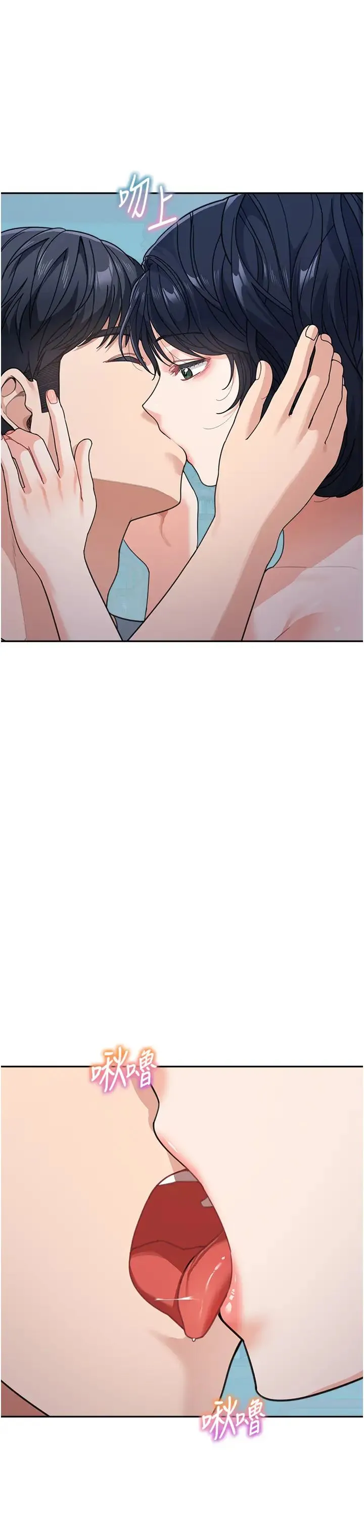 童颜继母 第37話-與留學妹的離別砲 第7页