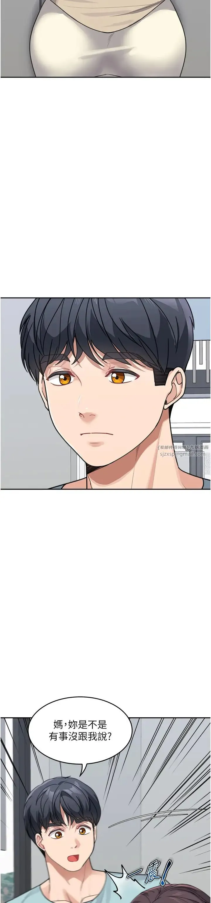 童颜继母 第37話-與留學妹的離別砲 第44页