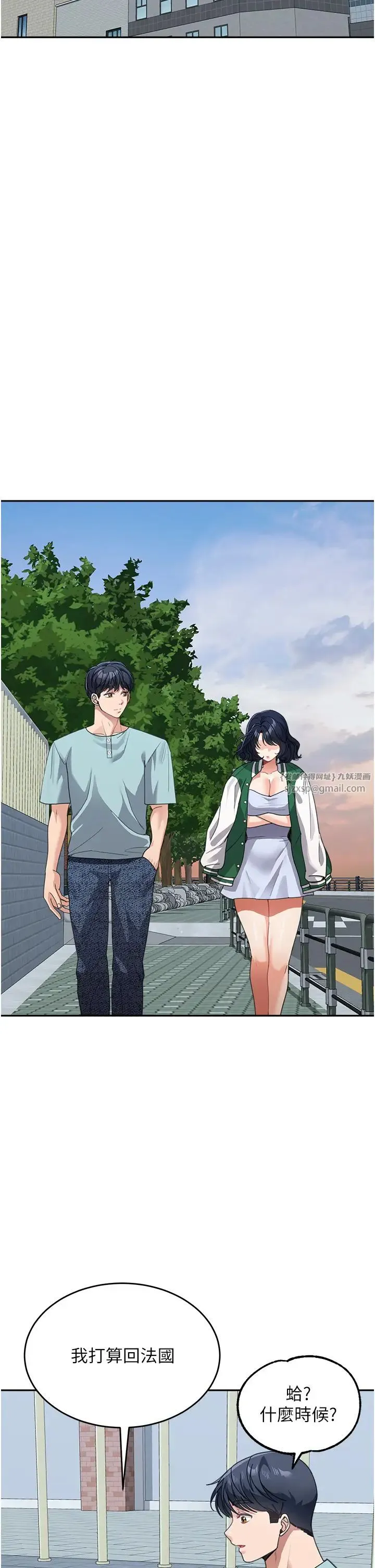 童颜继母 第37話-與留學妹的離別砲 第25页