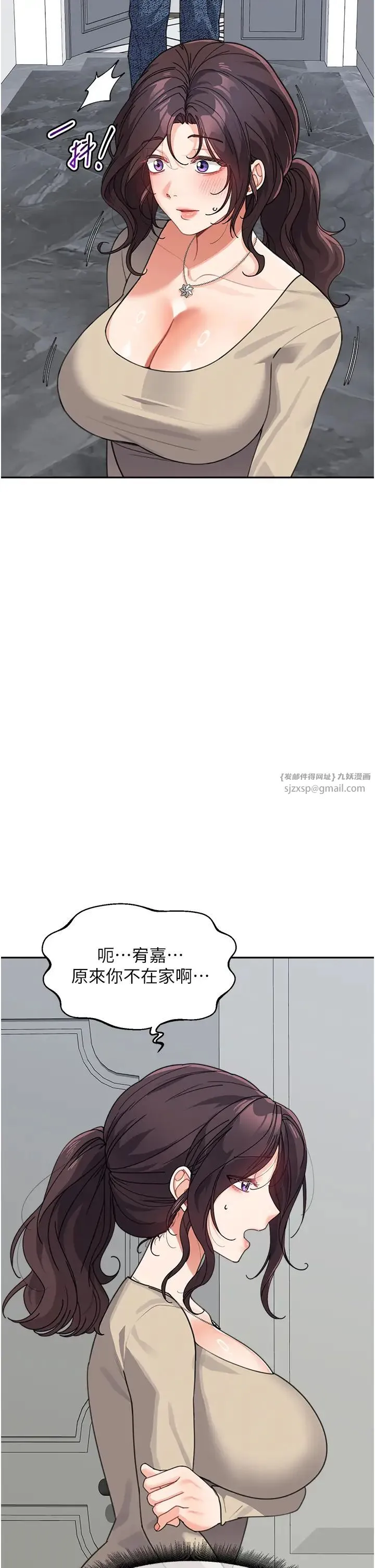 童颜继母 第37話-與留學妹的離別砲 第40页