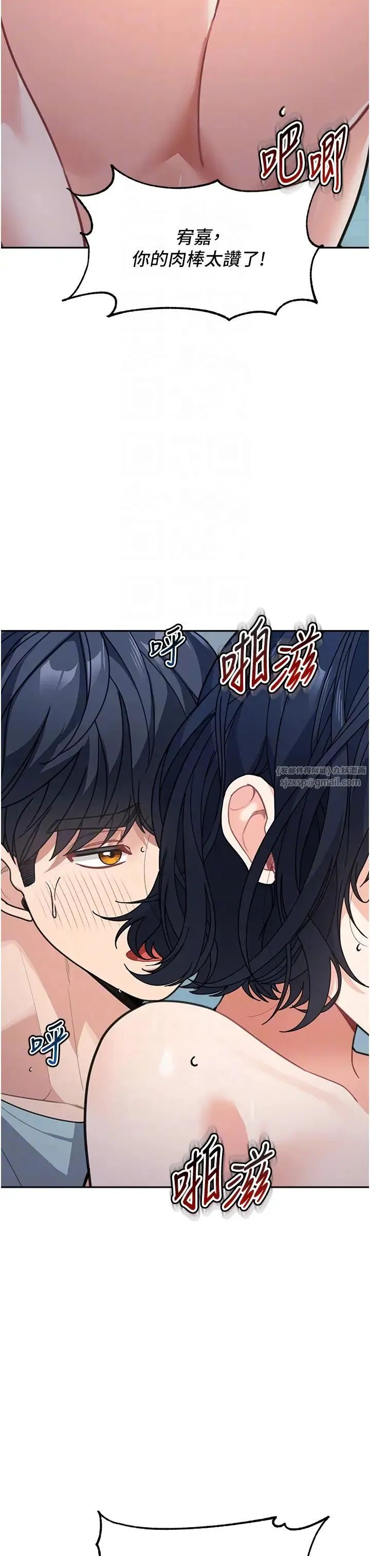 童颜继母 第37話-與留學妹的離別砲 第10页