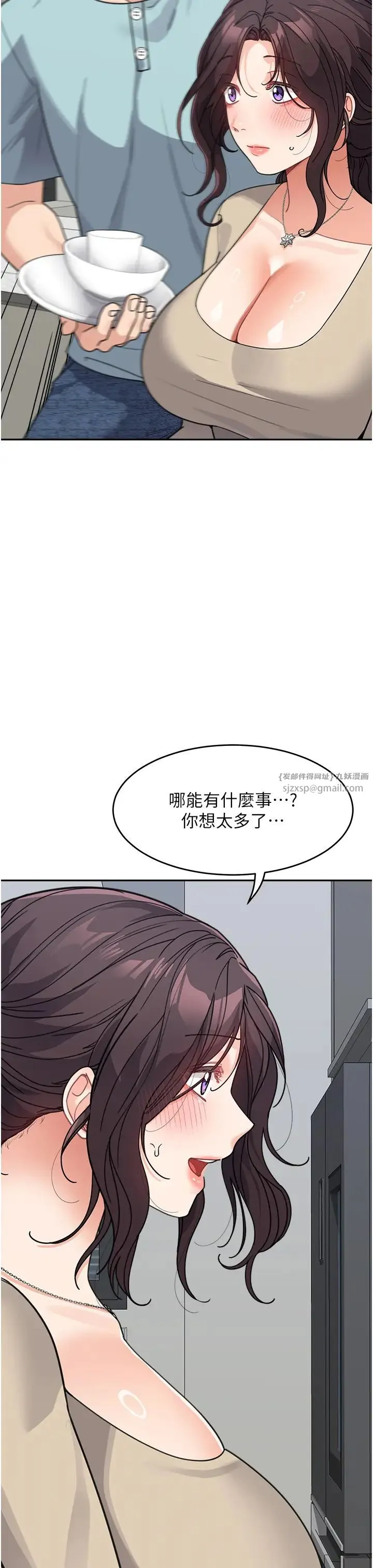 童颜继母 第37話-與留學妹的離別砲 第45页