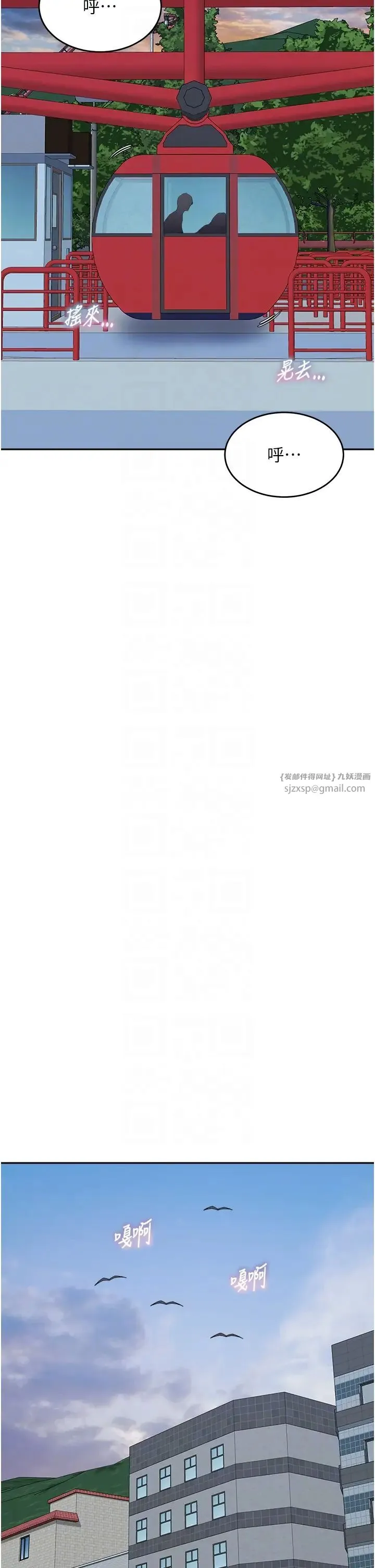 童颜继母 第37話-與留學妹的離別砲 第24页