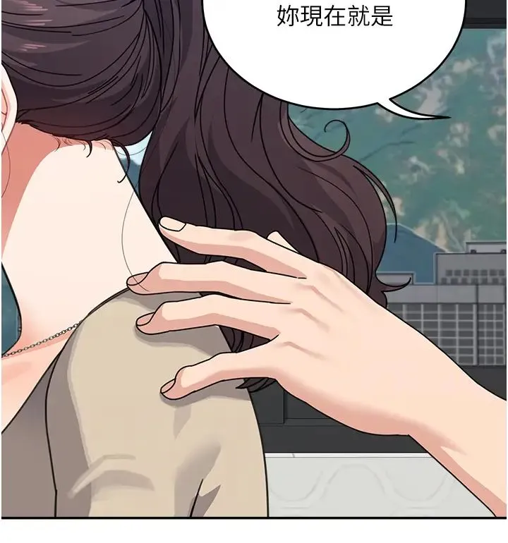 童颜继母 第37話-與留學妹的離別砲 第47页