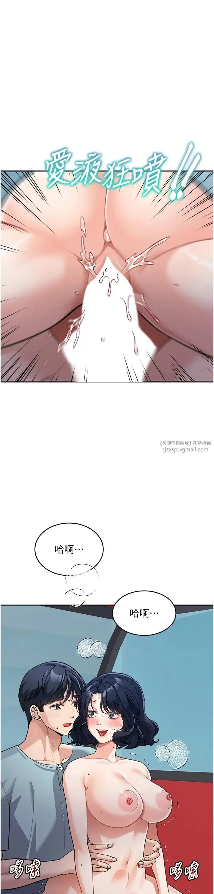 童颜继母 第37話-與留學妹的離別砲 第12页