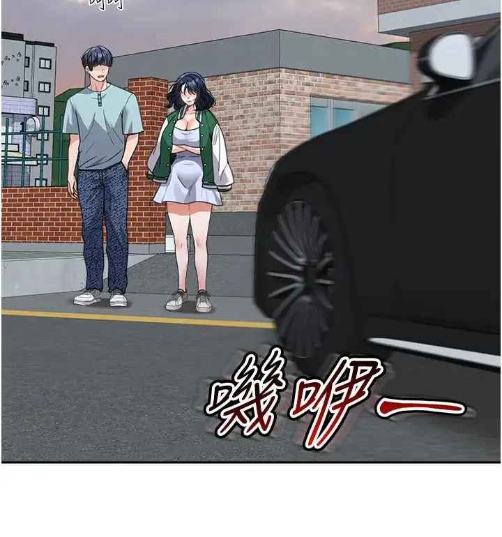 童颜继母 第37話-與留學妹的離別砲 第29页