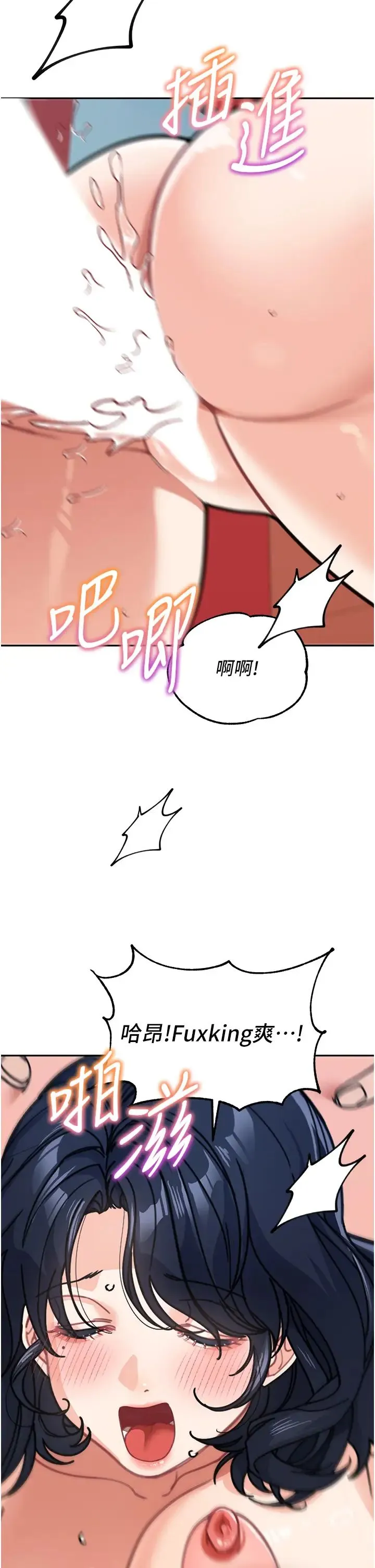 童颜继母 第37話-與留學妹的離別砲 第16页