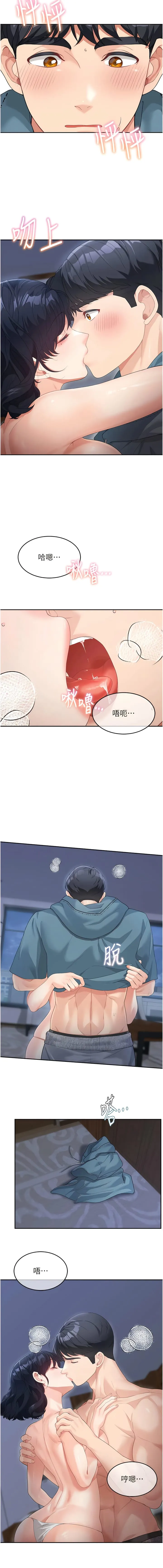 童颜继母 第10話-發洩慾望的替代品 第3页