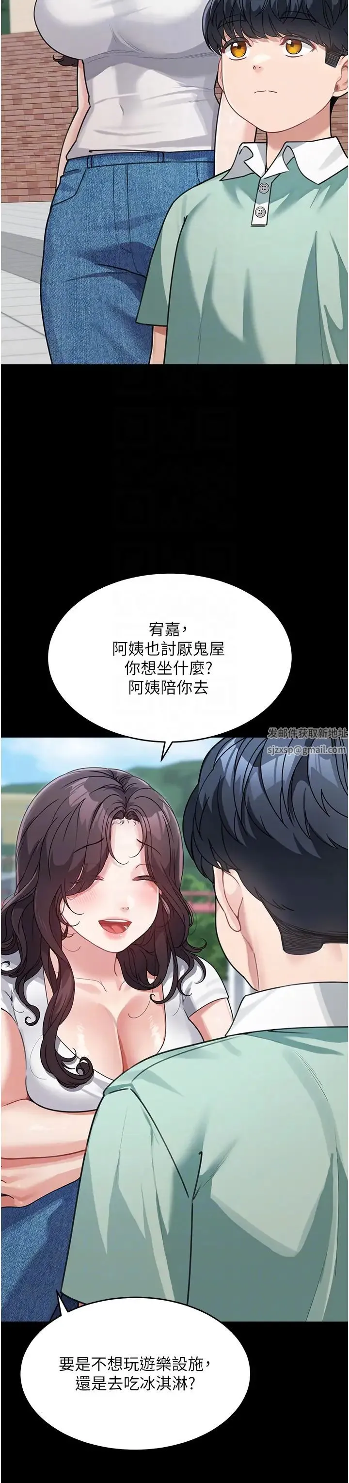 童颜继母 第19話-可以抱抱我嗎? 第32页
