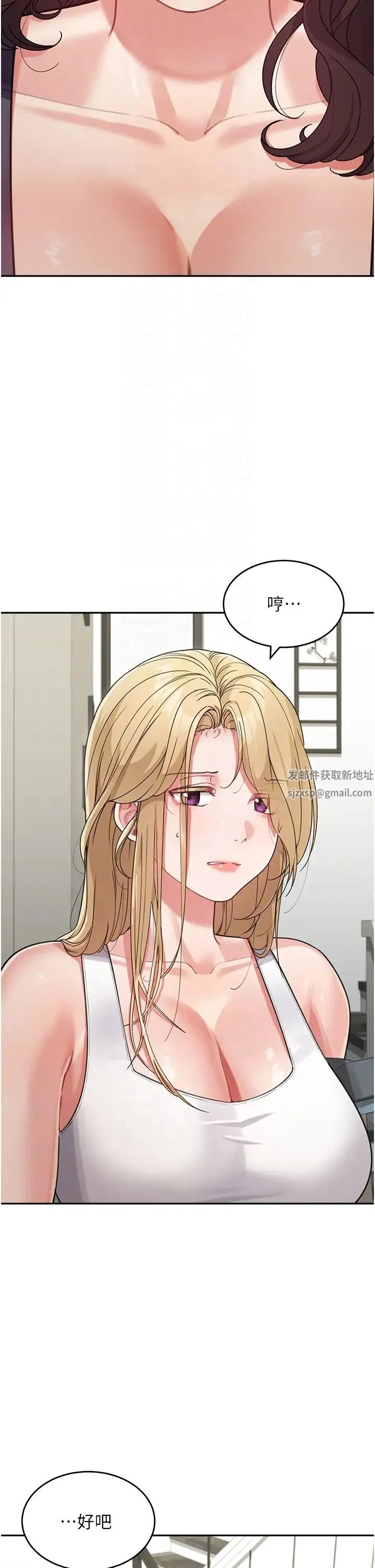 童颜继母 第19話-可以抱抱我嗎? 第22页
