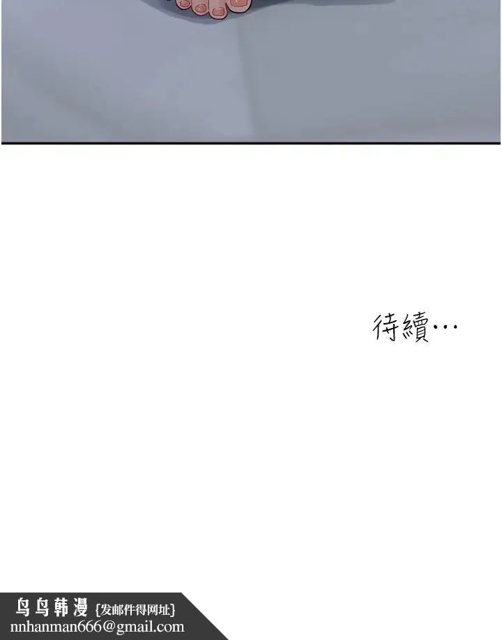 童颜继母 第19話-可以抱抱我嗎? 第51页