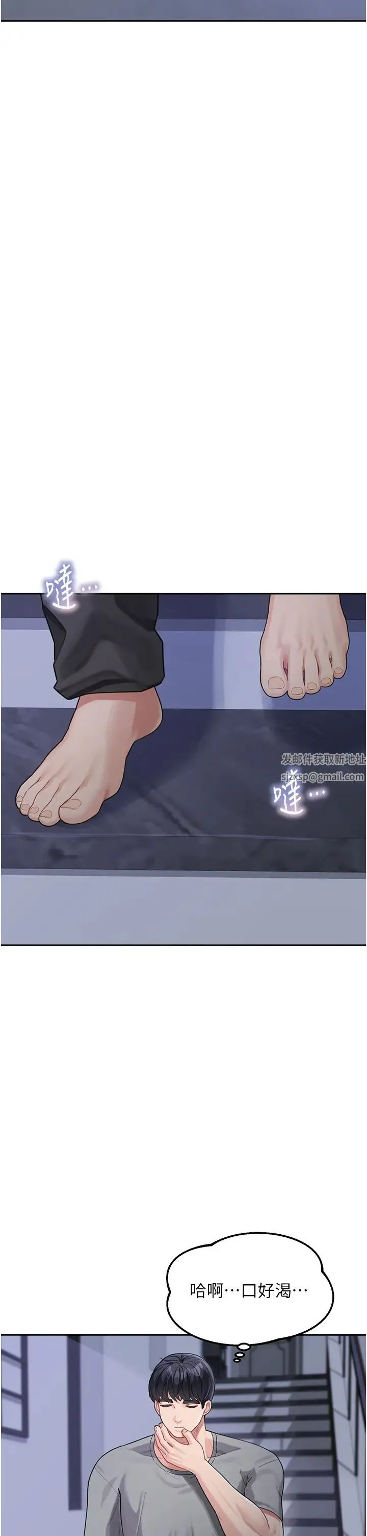 童颜继母 第19話-可以抱抱我嗎? 第40页
