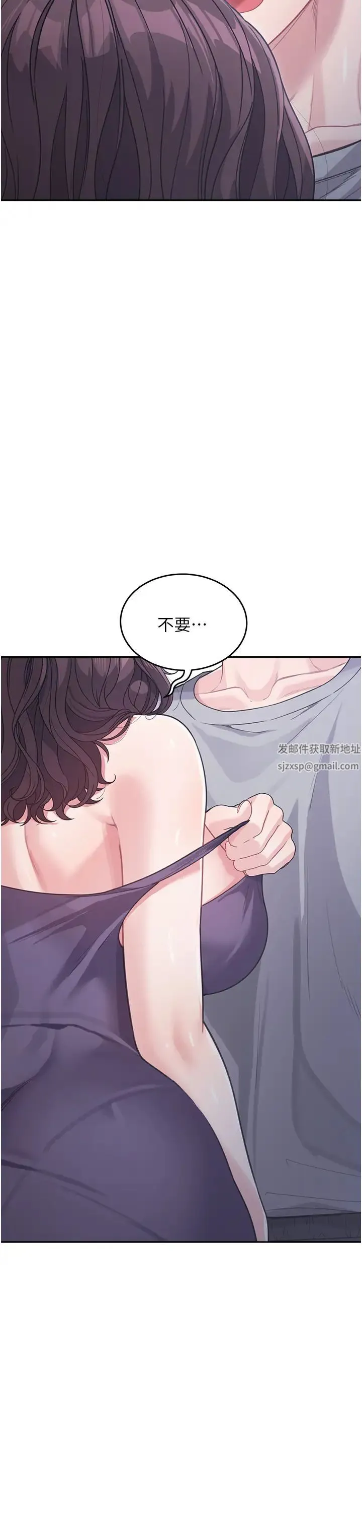 童颜继母 第19話-可以抱抱我嗎? 第48页