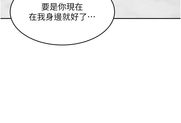 童颜继母 第19話-可以抱抱我嗎? 第38页