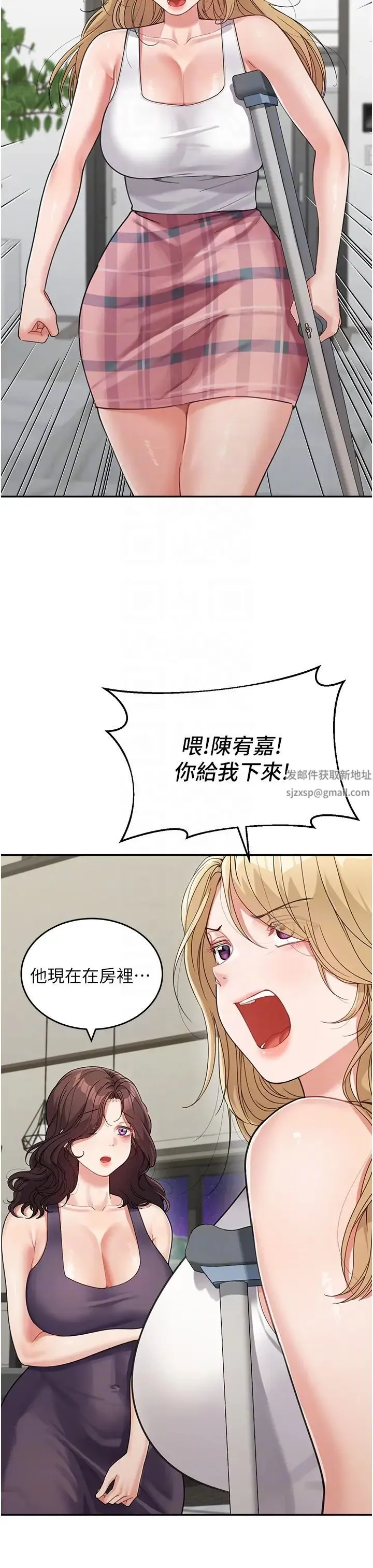 童颜继母 第19話-可以抱抱我嗎? 第18页