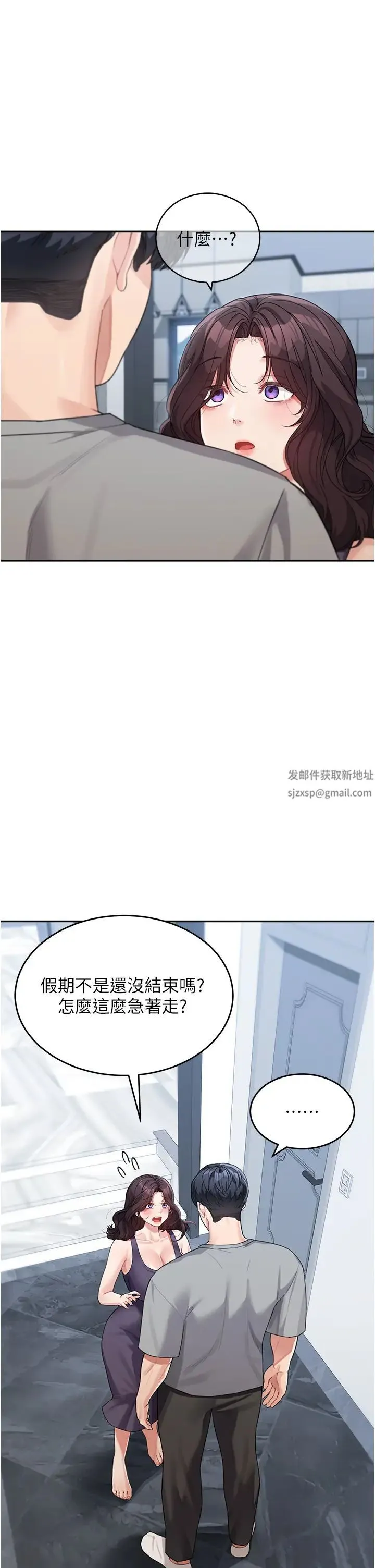 童颜继母 第19話-可以抱抱我嗎? 第4页
