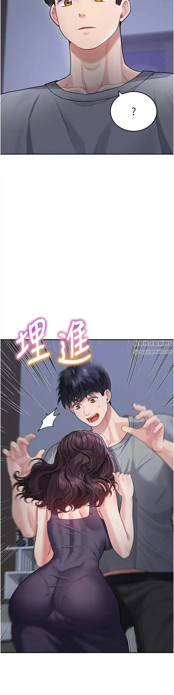 童颜继母 第19話-可以抱抱我嗎? 第46页