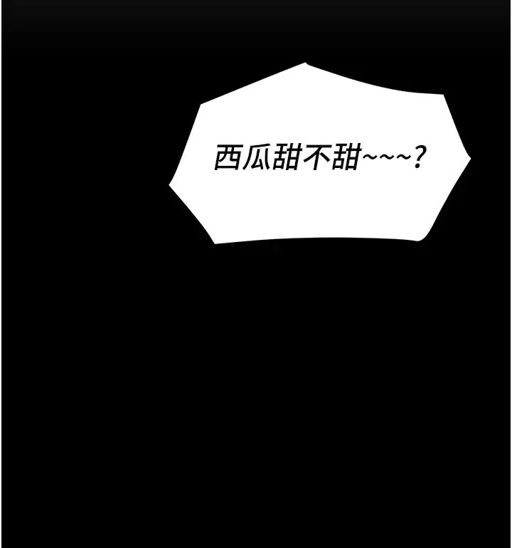 童颜继母 第19話-可以抱抱我嗎? 第29页