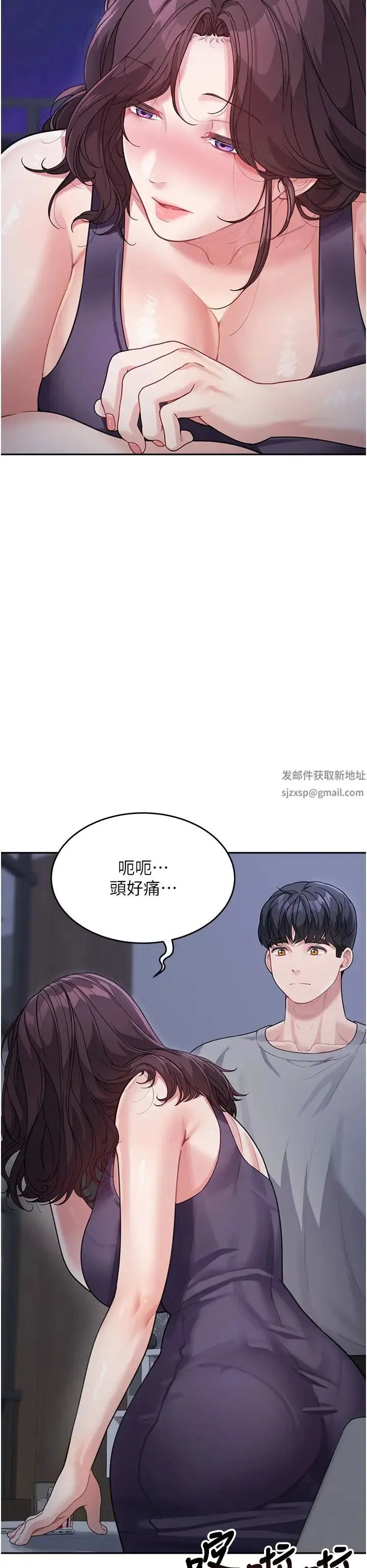 童颜继母 第19話-可以抱抱我嗎? 第44页