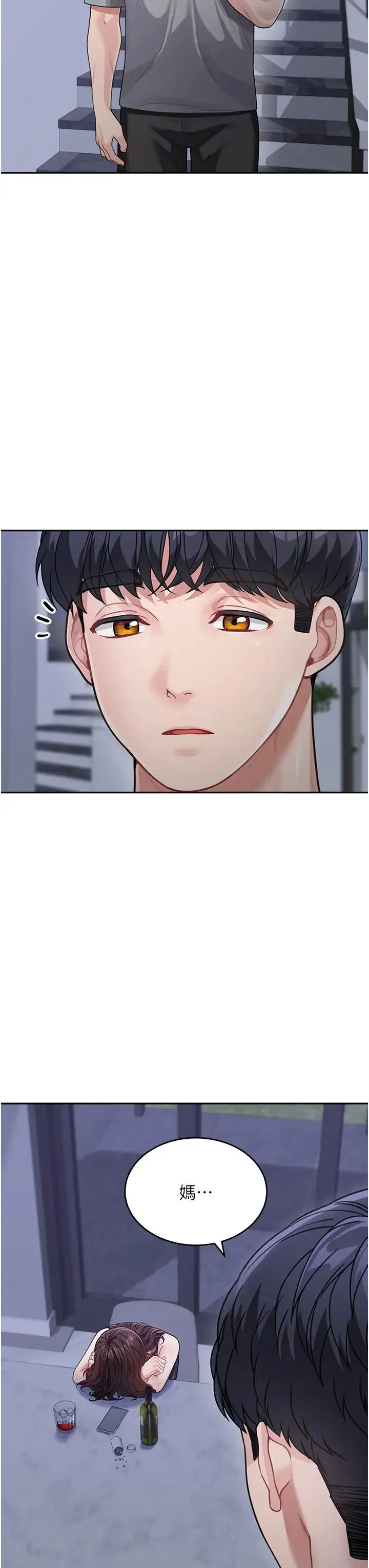 童颜继母 第19話-可以抱抱我嗎? 第41页