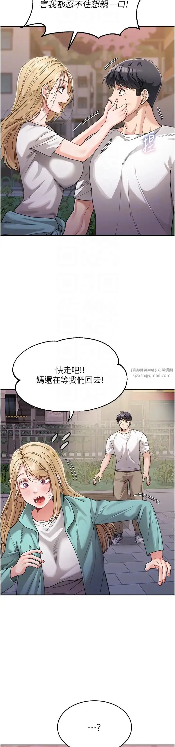 童颜继母 第32話-魂牽夢縈的肉棒 第6页