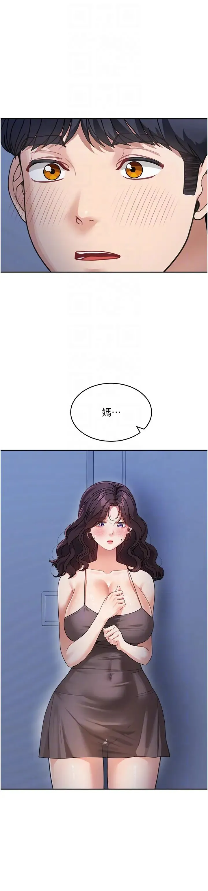 童颜继母 第32話-魂牽夢縈的肉棒 第26页