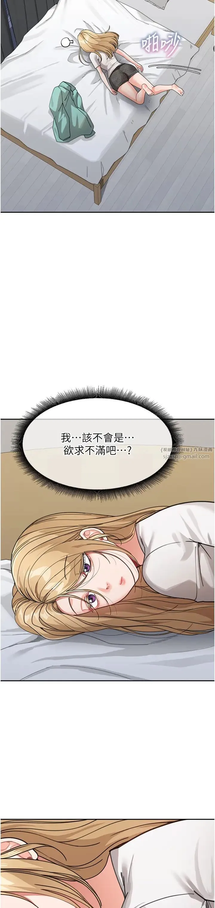 童颜继母 第32話-魂牽夢縈的肉棒 第19页