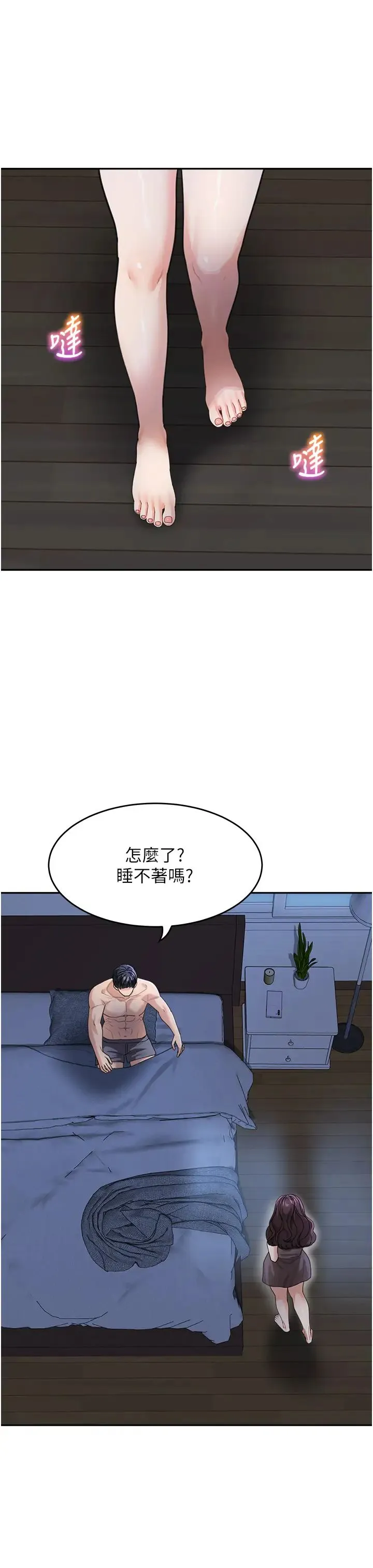 童颜继母 第32話-魂牽夢縈的肉棒 第27页