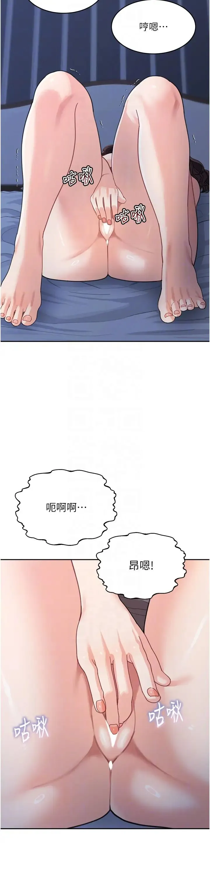 童颜继母 第32話-魂牽夢縈的肉棒 第14页