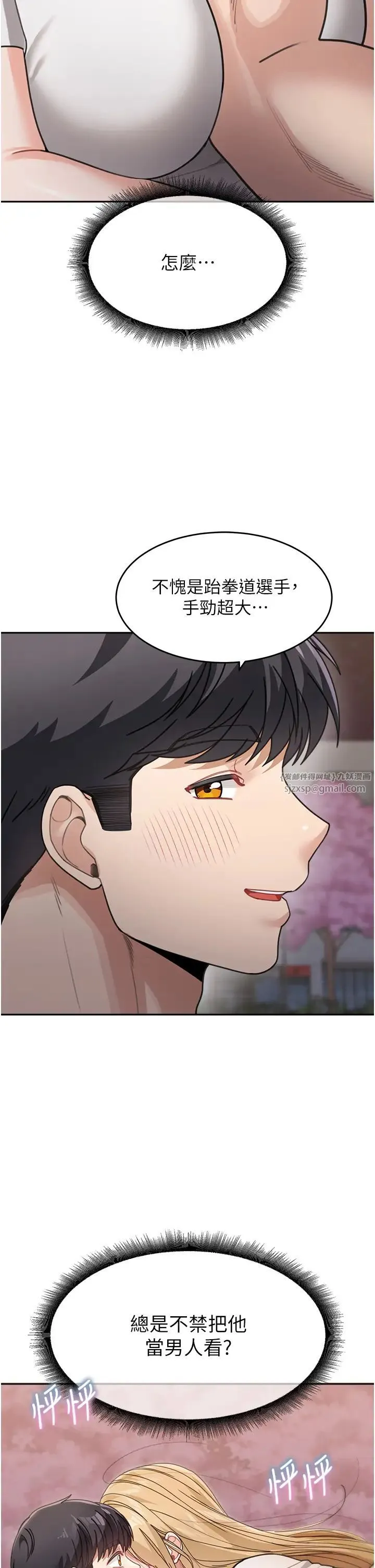 童颜继母 第32話-魂牽夢縈的肉棒 第2页