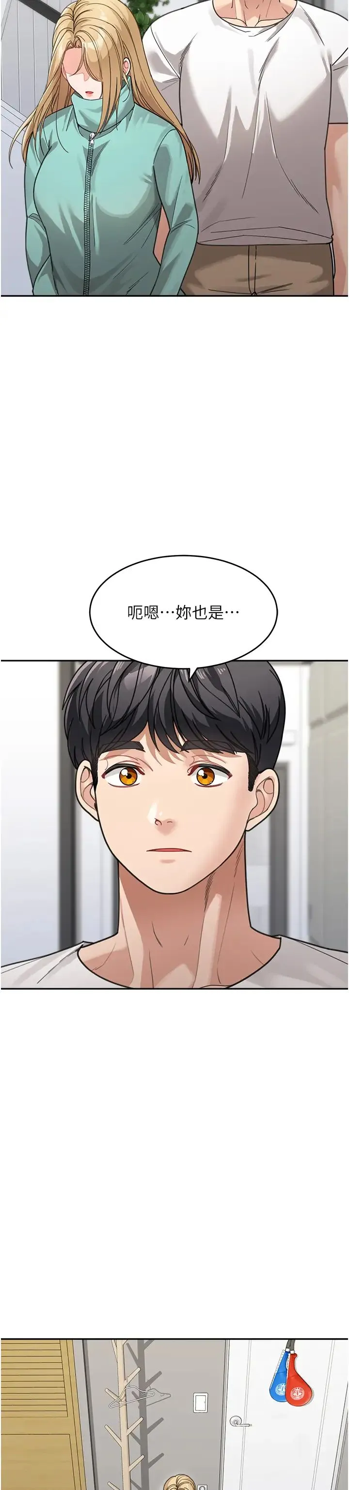 童颜继母 第32話-魂牽夢縈的肉棒 第17页